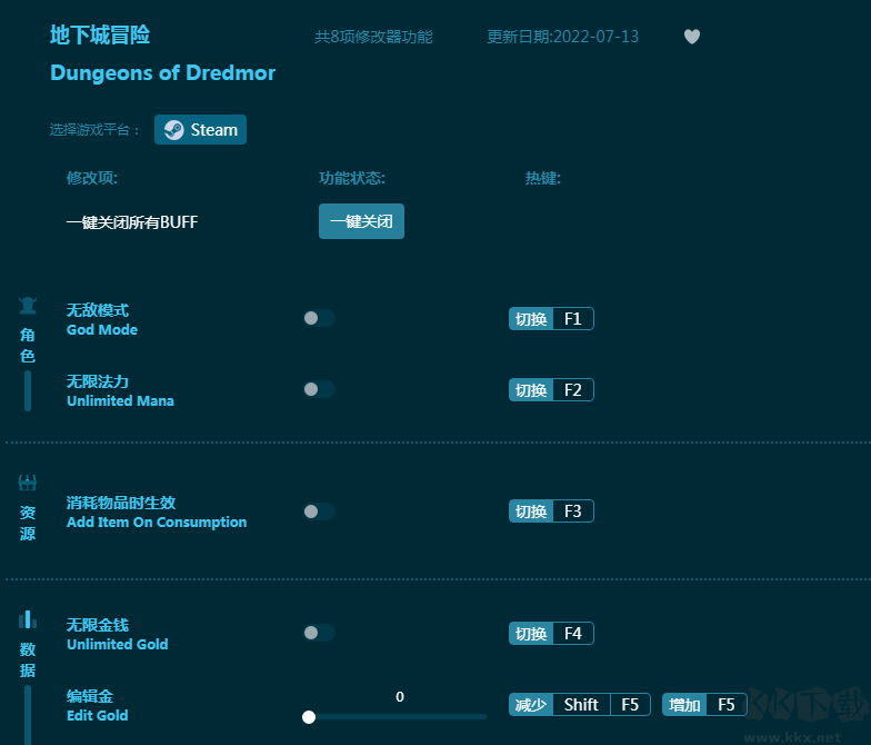 地下城冒险八项修改器
