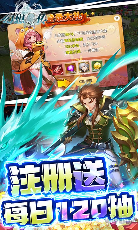 幻想Q传无限钻石