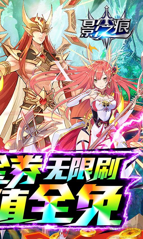 影之痕(直充全免)