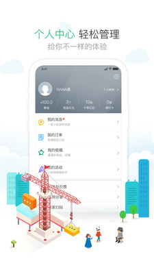 1号社区APP