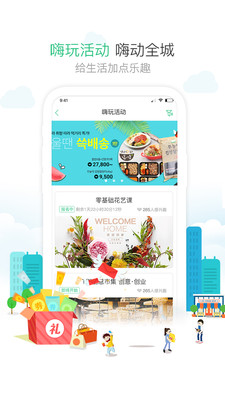 1号社区APP