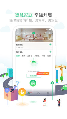 1号社区APP