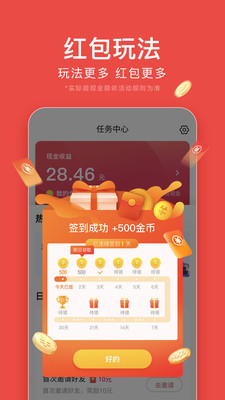 今日头条极速版APP