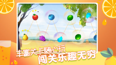 果缤纷乐园单机版