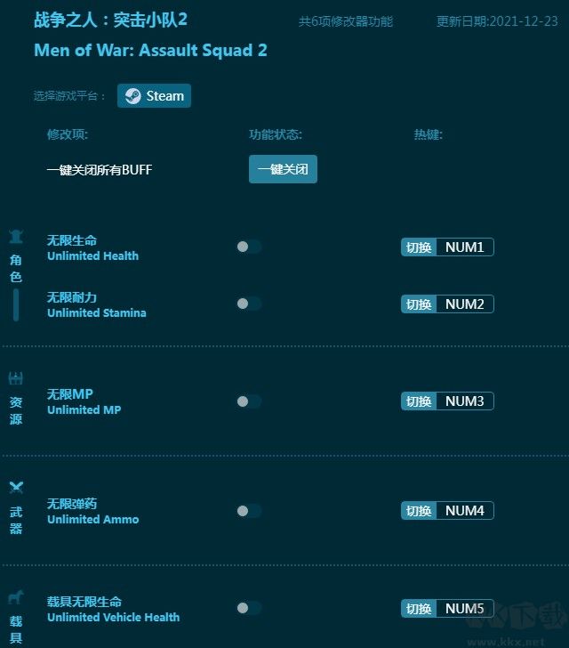 战争之人突击小队2六项修改器