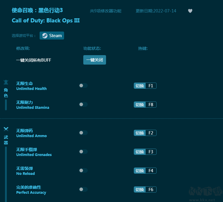使命召唤黑色行动3九项修改器