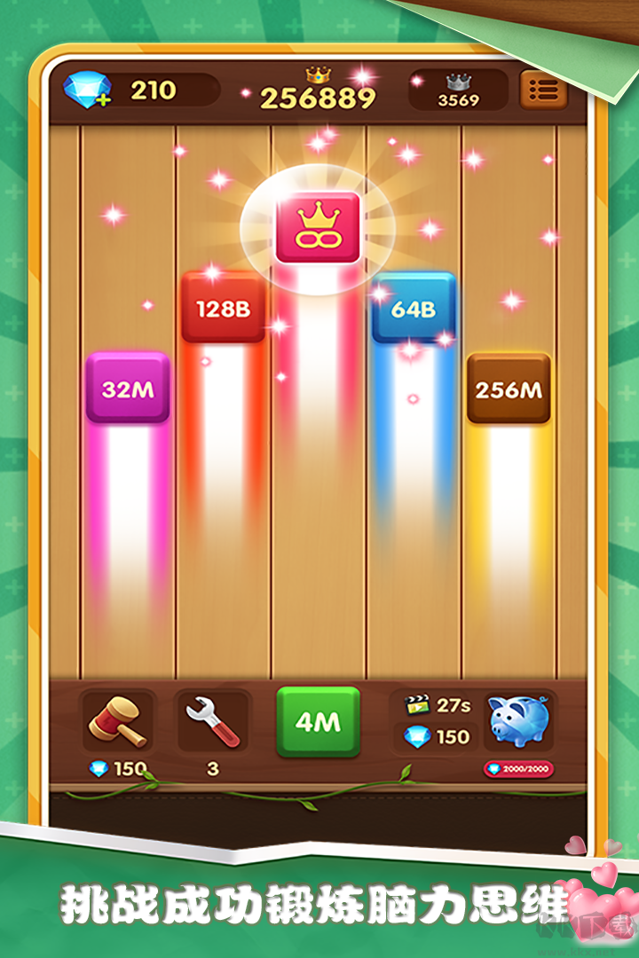 方块碰碰乐(2048方块)
