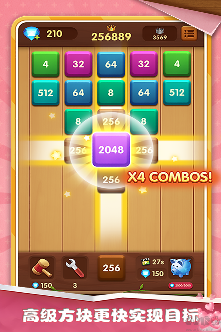 方块碰碰乐(2048方块)