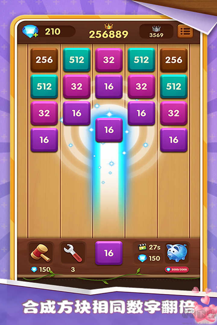 方块碰碰乐(2048方块)