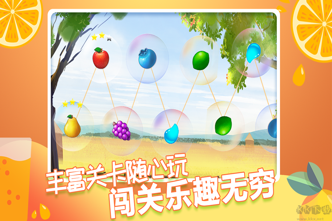 果缤纷乐园