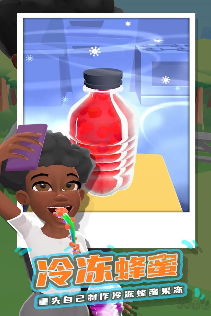 冷冻蜂蜜(asmr 游戏)