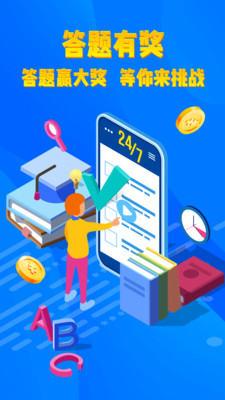 答题100红包版