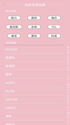 手机万能电视遥控器