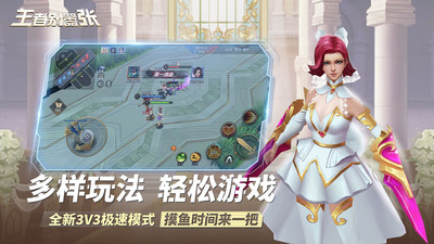 王者别嚣张(MOBA5V5)