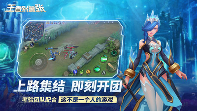 王者别嚣张(MOBA5V5)