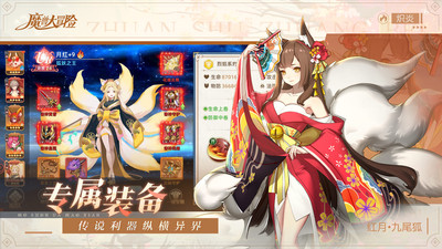 魔兽大冒险(送200连抽)