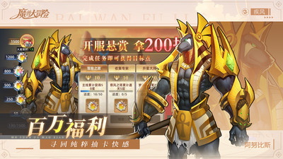 魔兽大冒险(送200连抽)