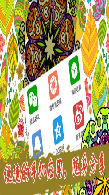 秘密花园填色游戏