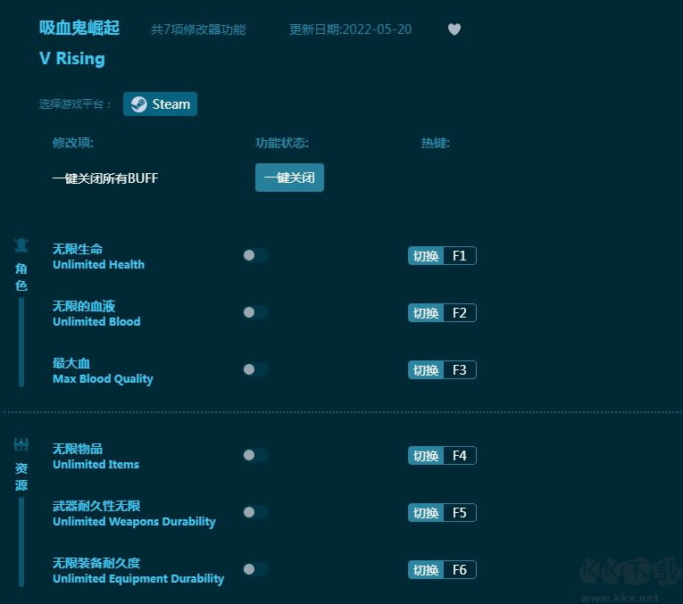 吸血鬼崛起七项修改器