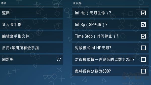 奥特曼格斗进化0破解版(带金手指)