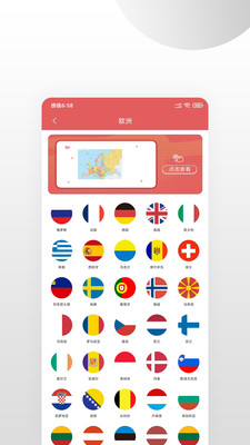 中国地图APP