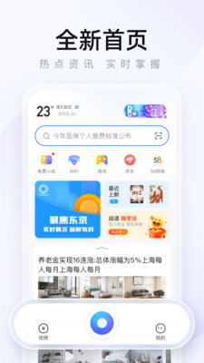 中国移动APP