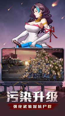 坍塌世界(生化危机)