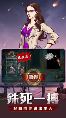 坍塌世界(生化危机)