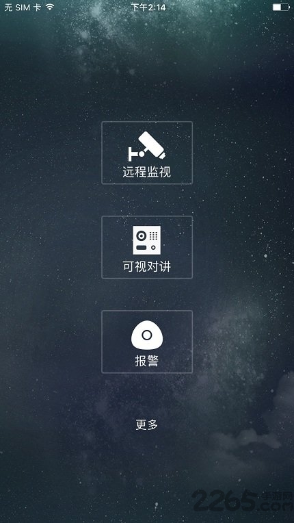 大华监控APP