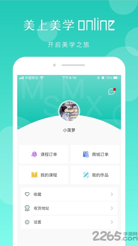 美上美学