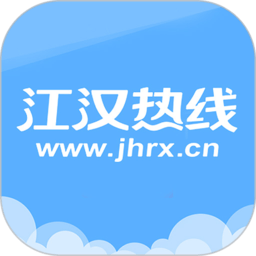 江汉热线 安卓版v6.1.0.0