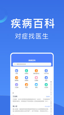 北京挂号APP