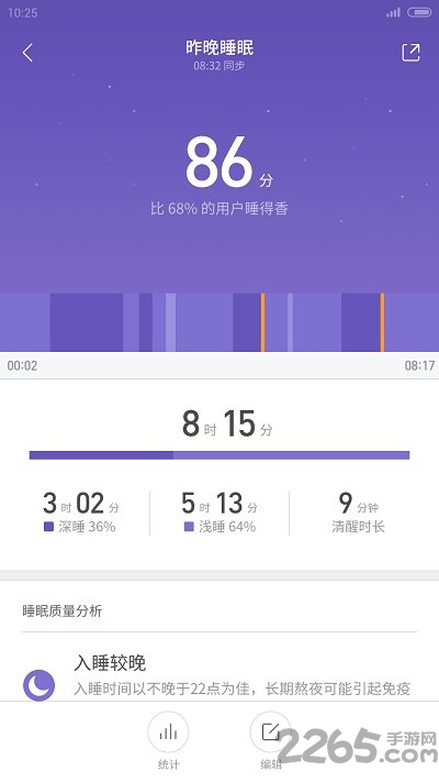 小米运动步数修改器下载