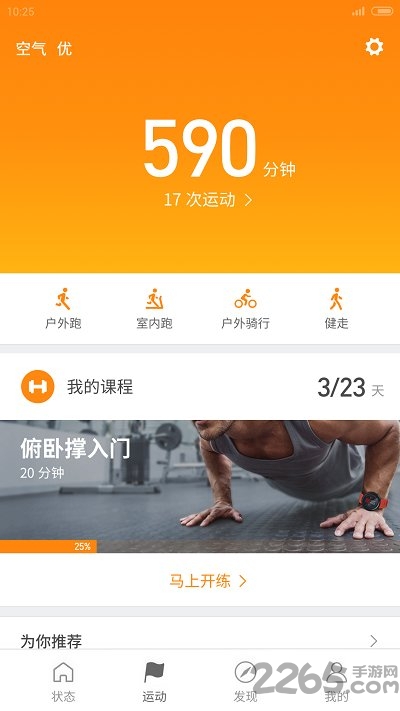 小米运动步数修改器