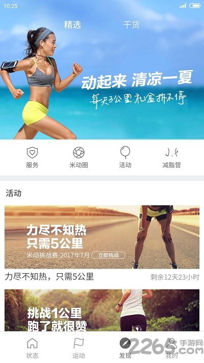 小米运动步数修改器