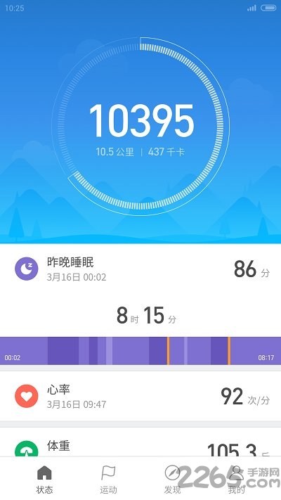 小米运动步数修改器