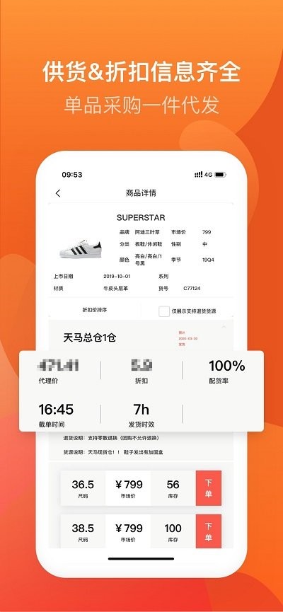 天马运动团购平台