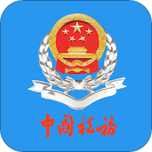 福建税务APP