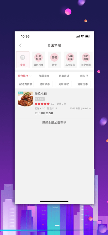 幸福长春APP