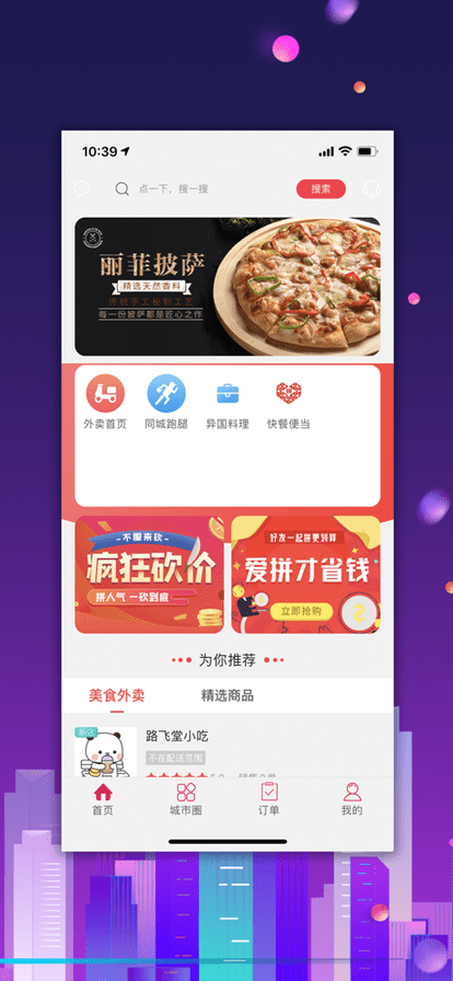 幸福长春APP