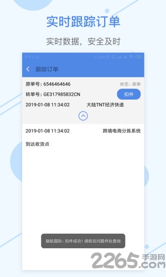 融航国际APP