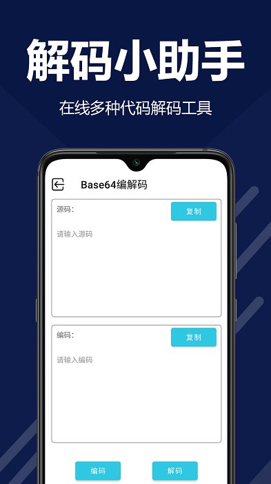 袁编程APP