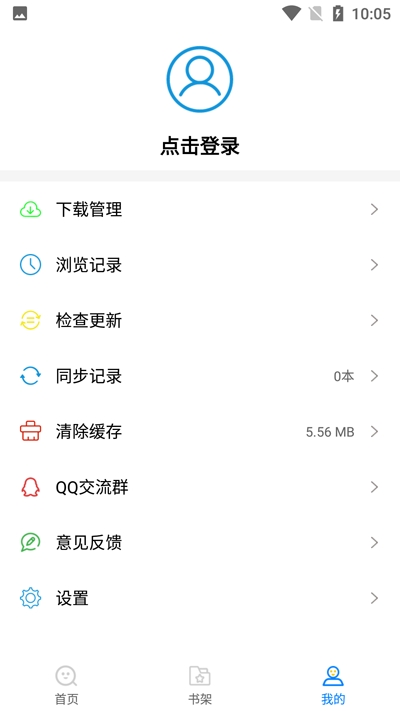 吾爱看书APP