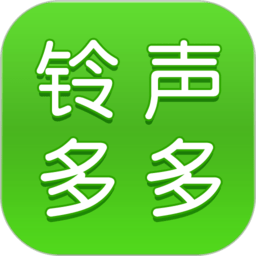 铃声多多免费版 v8.9.99最新版