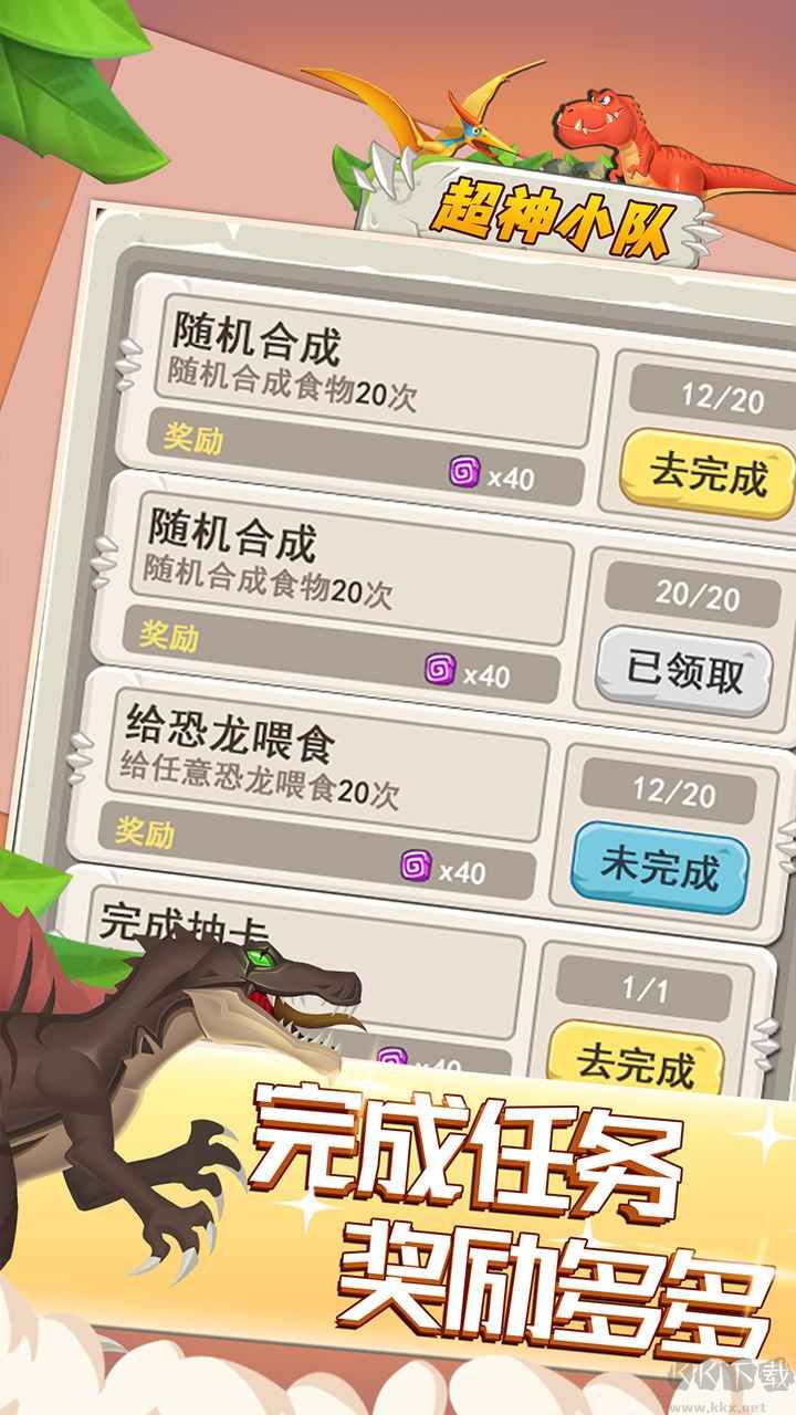 超神小队