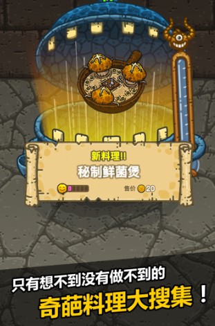 黑暗料理王