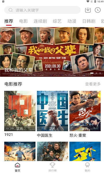 龙虾影视去广告VIP版