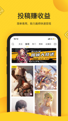 触站(画师通)