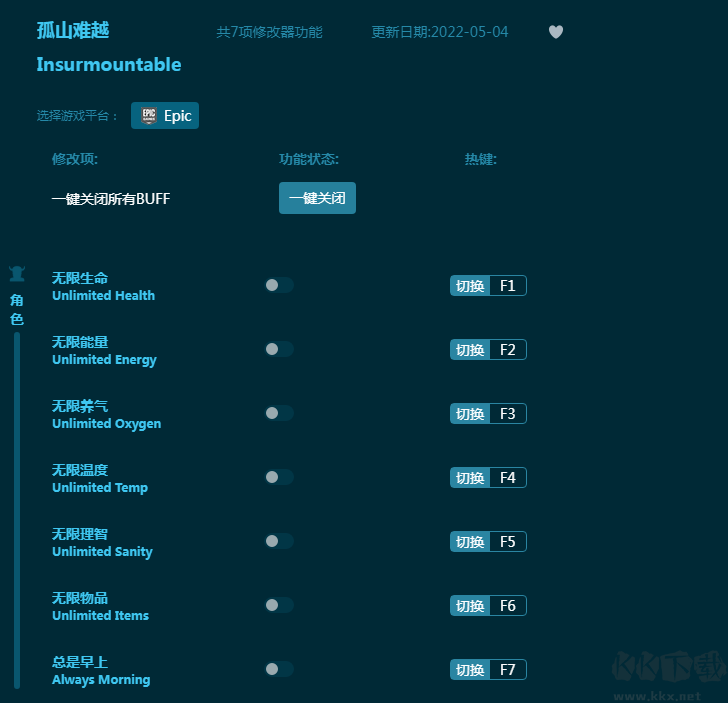 孤山难越七项修改器