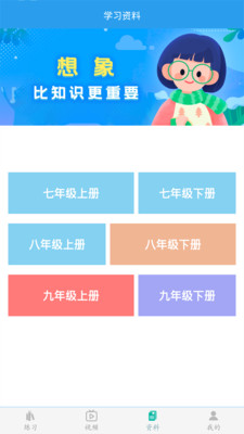 初中数学助手人教版